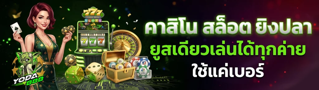 yoda88 slot
